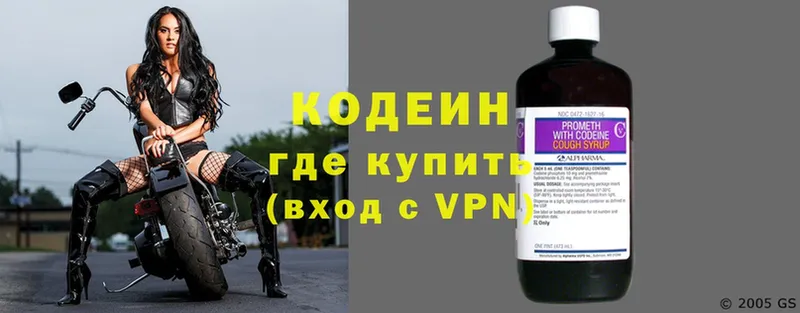 Codein Purple Drank  где купить наркоту  mega tor  Кольчугино 