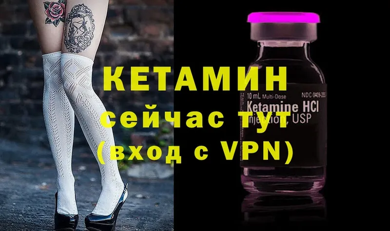 КЕТАМИН ketamine  Кольчугино 